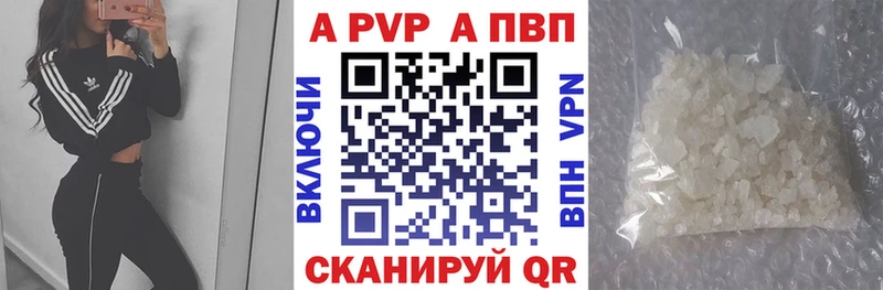 Купить закладки  Видное  A-PVP Соль 