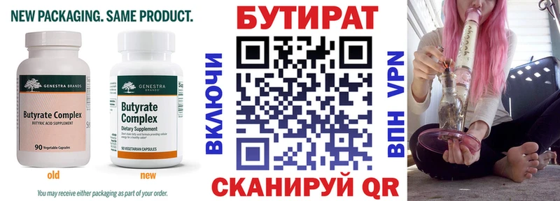 Купить закладки  Видное  БУТИРАТ буратино 