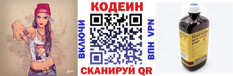 Codein Purple Drank  Купить где  Видное 