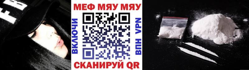 Купить  Видное  МЯУ-МЯУ mephedrone 